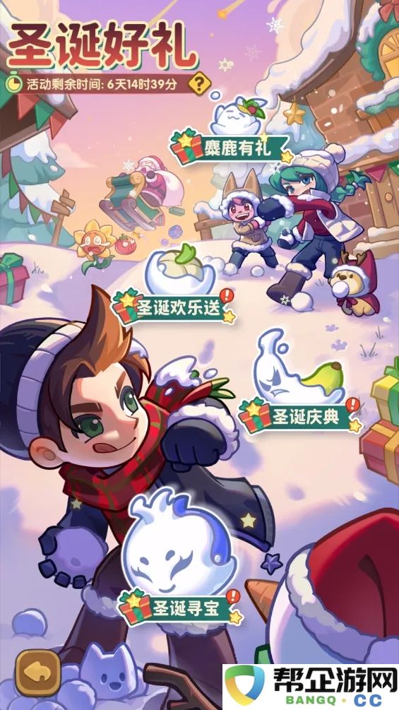 《保卫向日葵》圣诞节活动玩法与丰厚奖励全面介绍