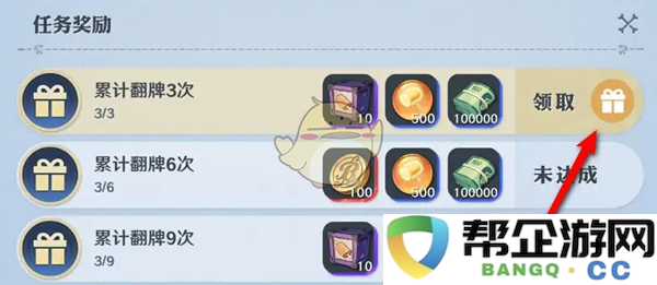 《航海王壮志雄心》新年翻翻乐活动任务奖励领取方式全攻略