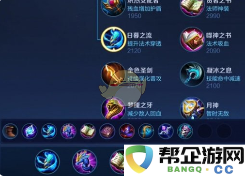 《王者荣耀》女娲在2025年S38赛季的最佳出装与铭文配置推荐