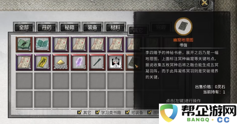 《鬼谷八荒》赤幽州全方位游戏攻略与技巧分享