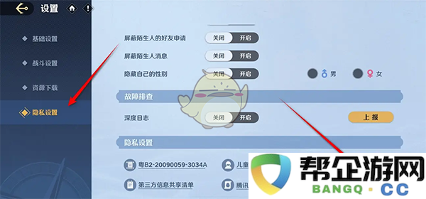 《航海王壮志雄心》手游账号注销步骤详解与注意事项