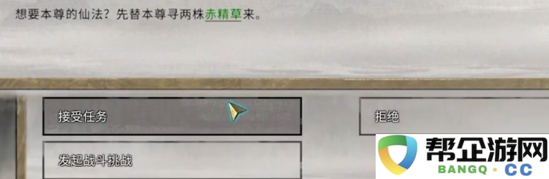 《鬼谷八荒》仙祠系统全面解析与实用玩法攻略分享