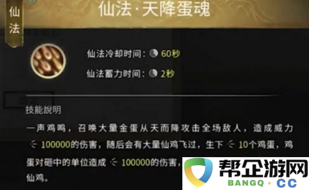 《鬼谷八荒》仙祠系统全面解析与实用玩法攻略分享