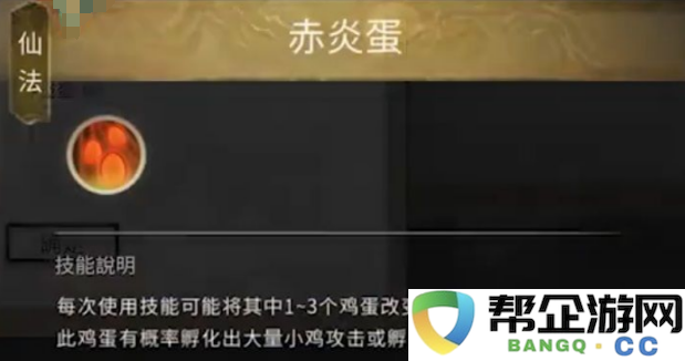 《鬼谷八荒》仙祠系统全面解析与实用玩法攻略分享