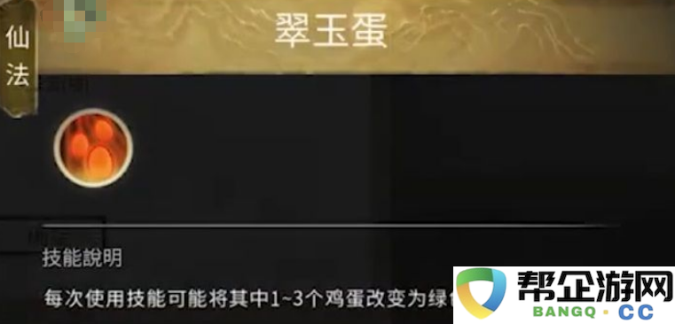 《鬼谷八荒》仙祠系统全面解析与实用玩法攻略分享