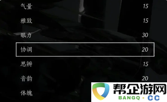 《燕云十六声》初始属性加点建议与指南