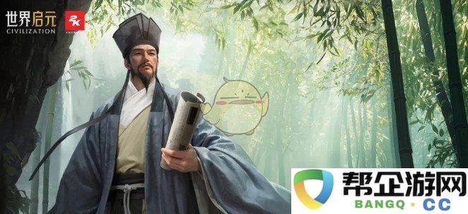 《世界启元》解析王阳明的技能与心法深度剖析