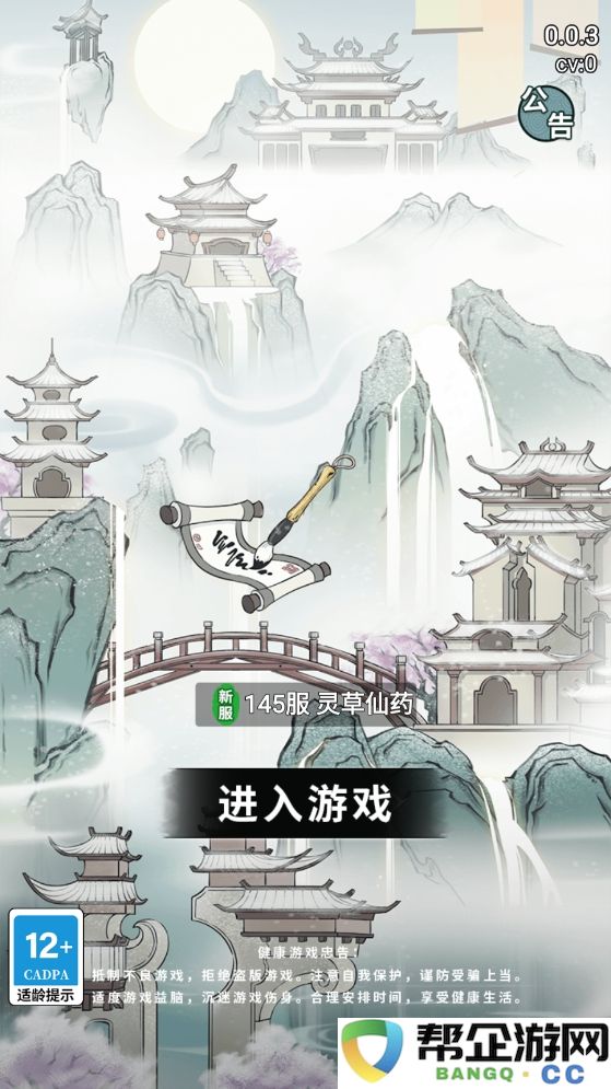 《虚天守卫者》新手入门指南与开局玩法详解