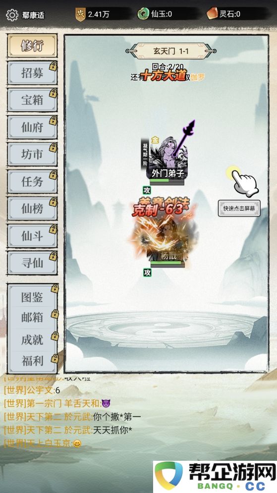 《虚天守卫者》新手入门指南与开局玩法详解