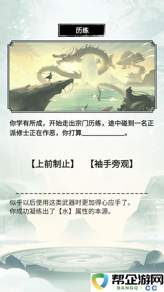 《虚天守卫者》新手入门指南与开局玩法详解