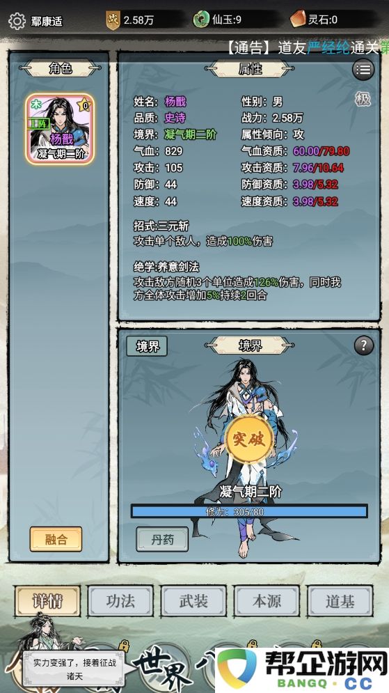 《虚天守卫者》新手入门指南与开局玩法详解