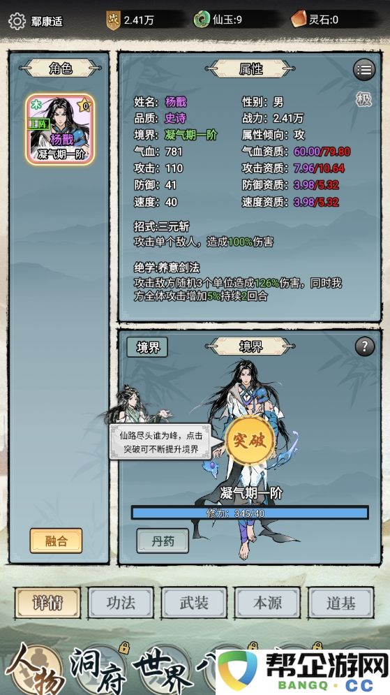 《虚天守卫者》新手入门指南与开局玩法详解