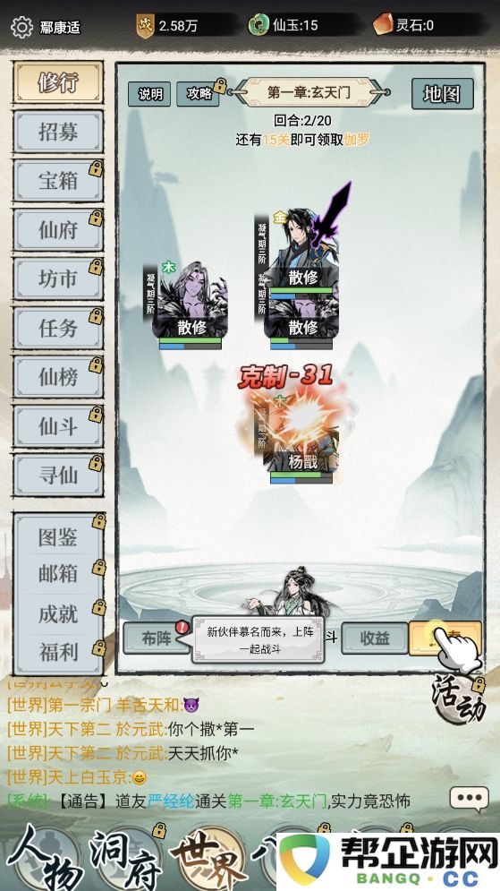 《虚天守卫者》新手入门指南与开局玩法详解