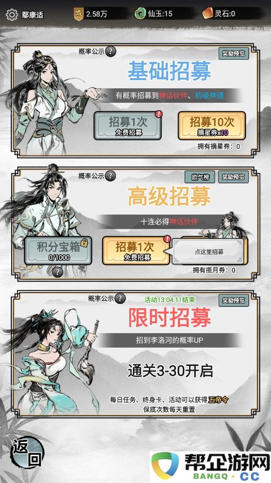 《虚天守卫者》新手入门指南与开局玩法详解