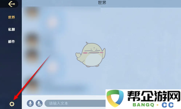 《航海王壮志雄心》游戏中陌生消息提示功能的开启与关闭详细指南