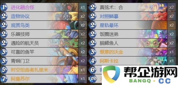 《炉石传说》新版本钓鱼牧卡组构建与代码分享详解