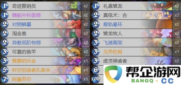 《炉石传说》最新版本龙牧卡组解析与代码分享