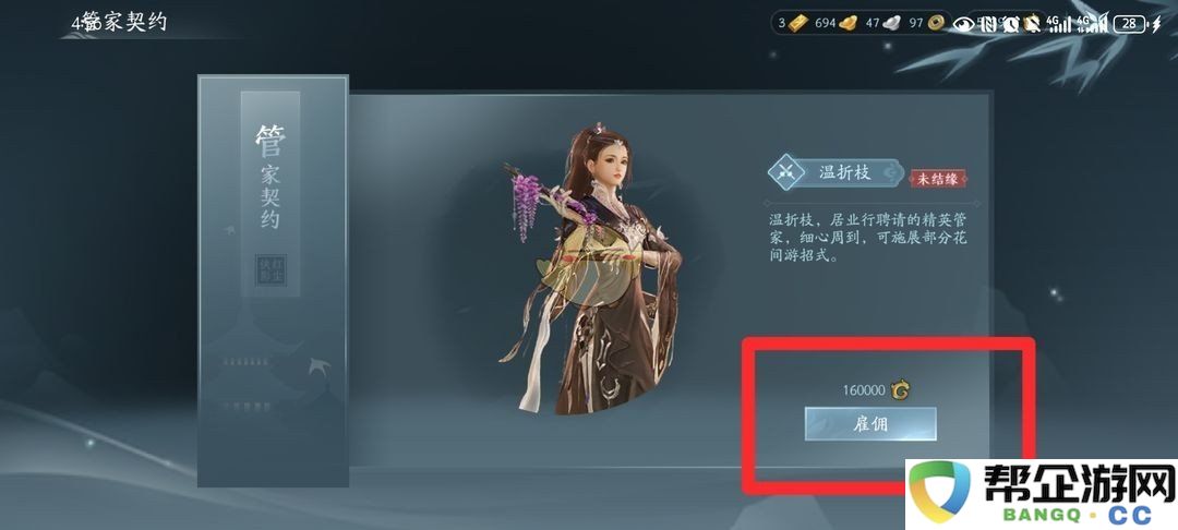 《剑网3无界》家园管理者雇佣位置详细介绍与攻略