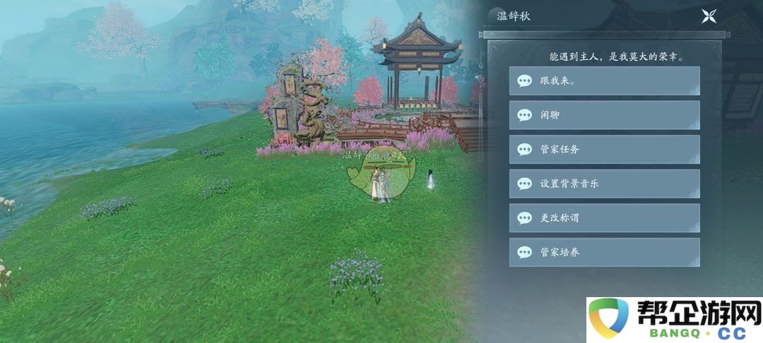 《剑网3无界》家园管理者雇佣位置详细介绍与攻略