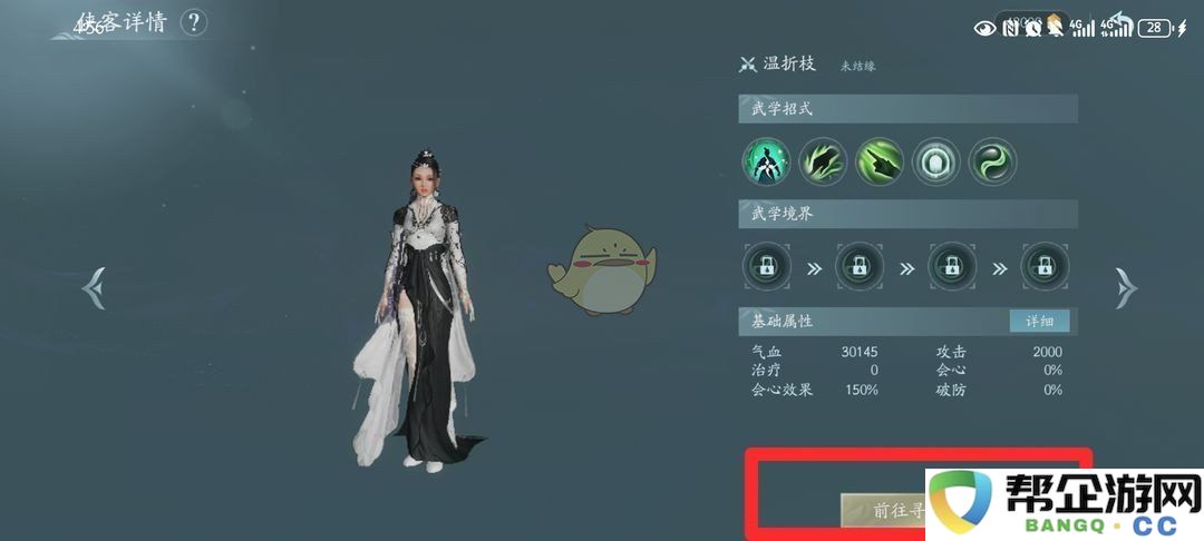 《剑网3无界》家园管理者雇佣位置详细介绍与攻略