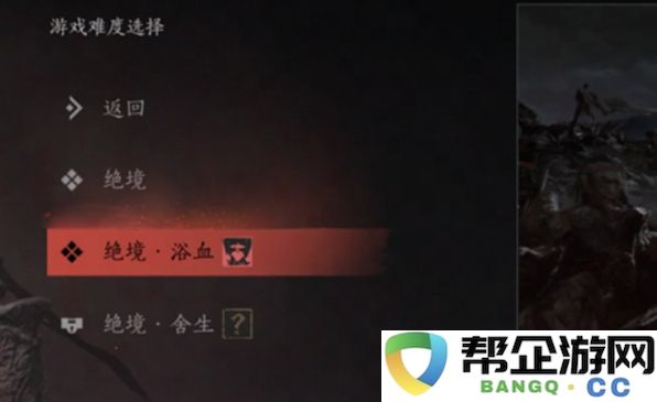 《燕云十六声》的难度优化策略与调适方法探讨