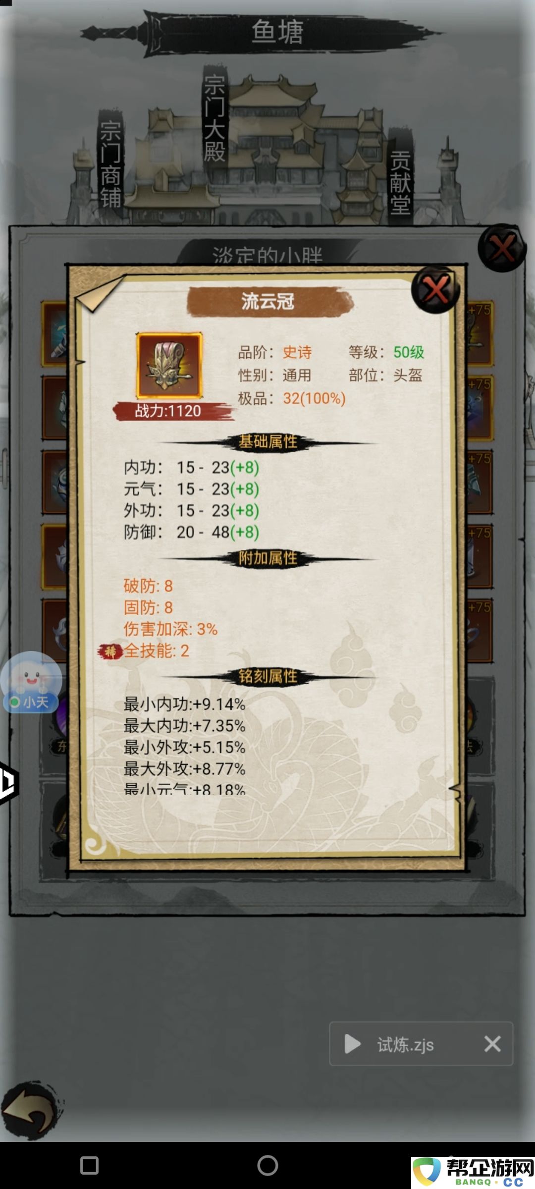 《武林至尊》新手小氪玩家的玩法技巧与攻略