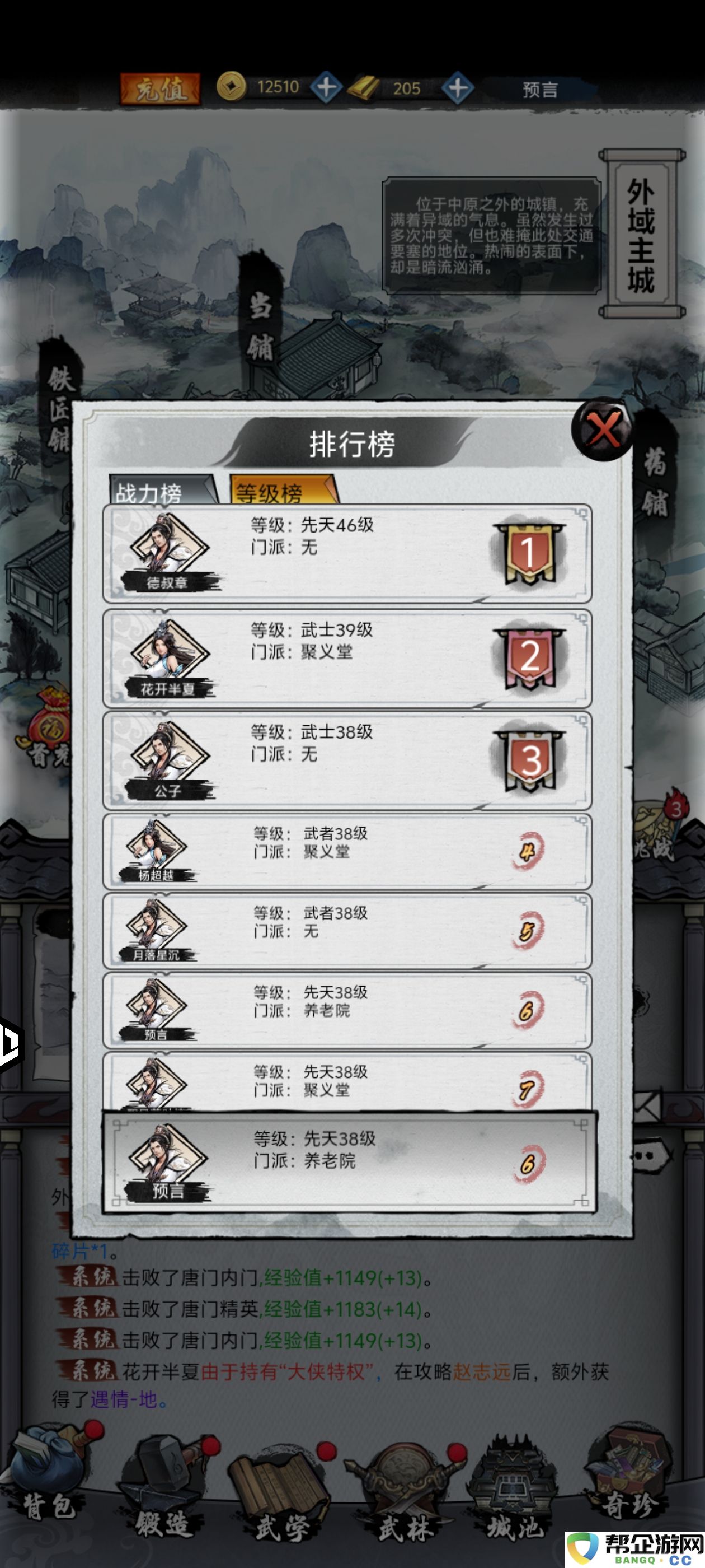 《武林至尊》新手小氪玩家的玩法技巧与攻略