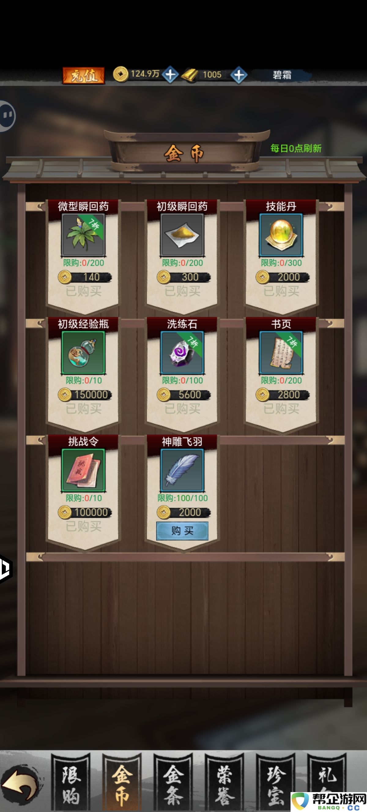 《武林至尊》新手玩家必看避雷指南，助你顺利踏入武侠世界