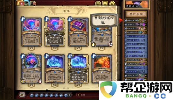 《炉石传说》如何精准复制他人卡组的详细操作指南