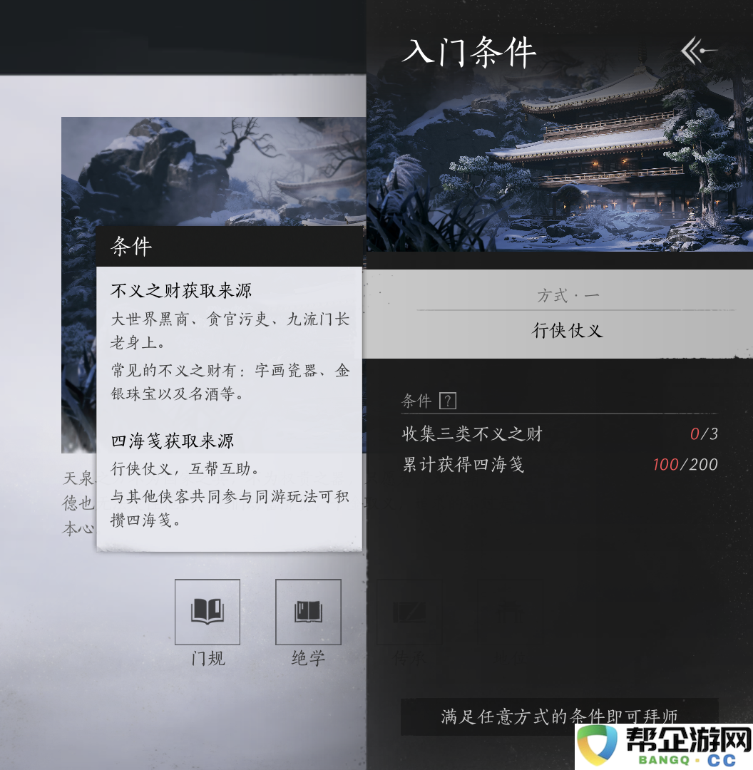 《燕云十六声》天泉门派详细攻略与玩法解析