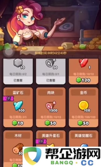 《百炼英雄》黑市资源投资优先购买建议详解与推荐