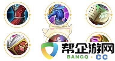 《王者荣耀》海月2025赛季38s出装铭文全面解析与推荐