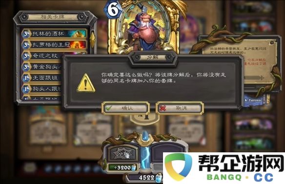 《炉石传说》详细全额分解步骤及操作指南解析