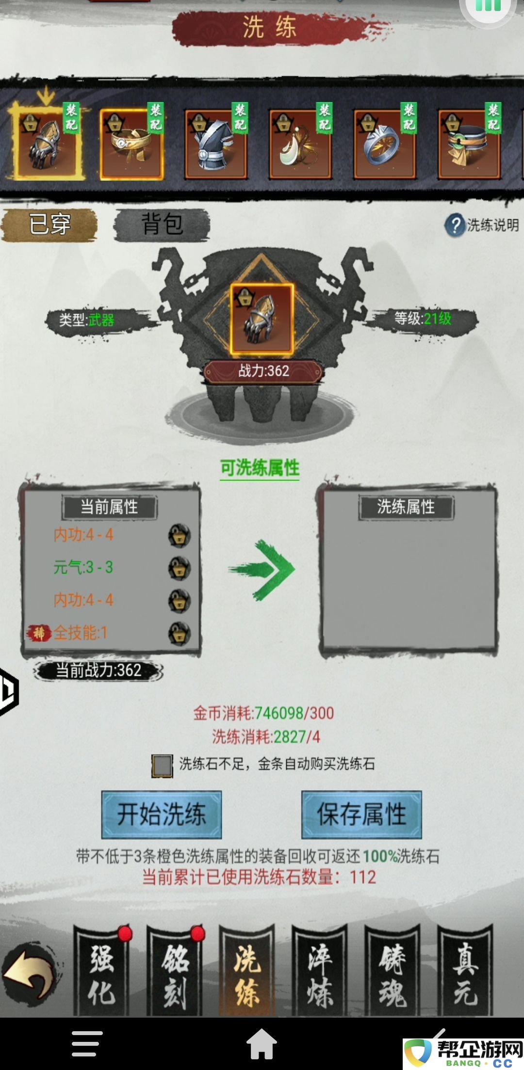 《武林至尊》平民玩家全面攻略与心得分享，助您轻松畅玩游戏