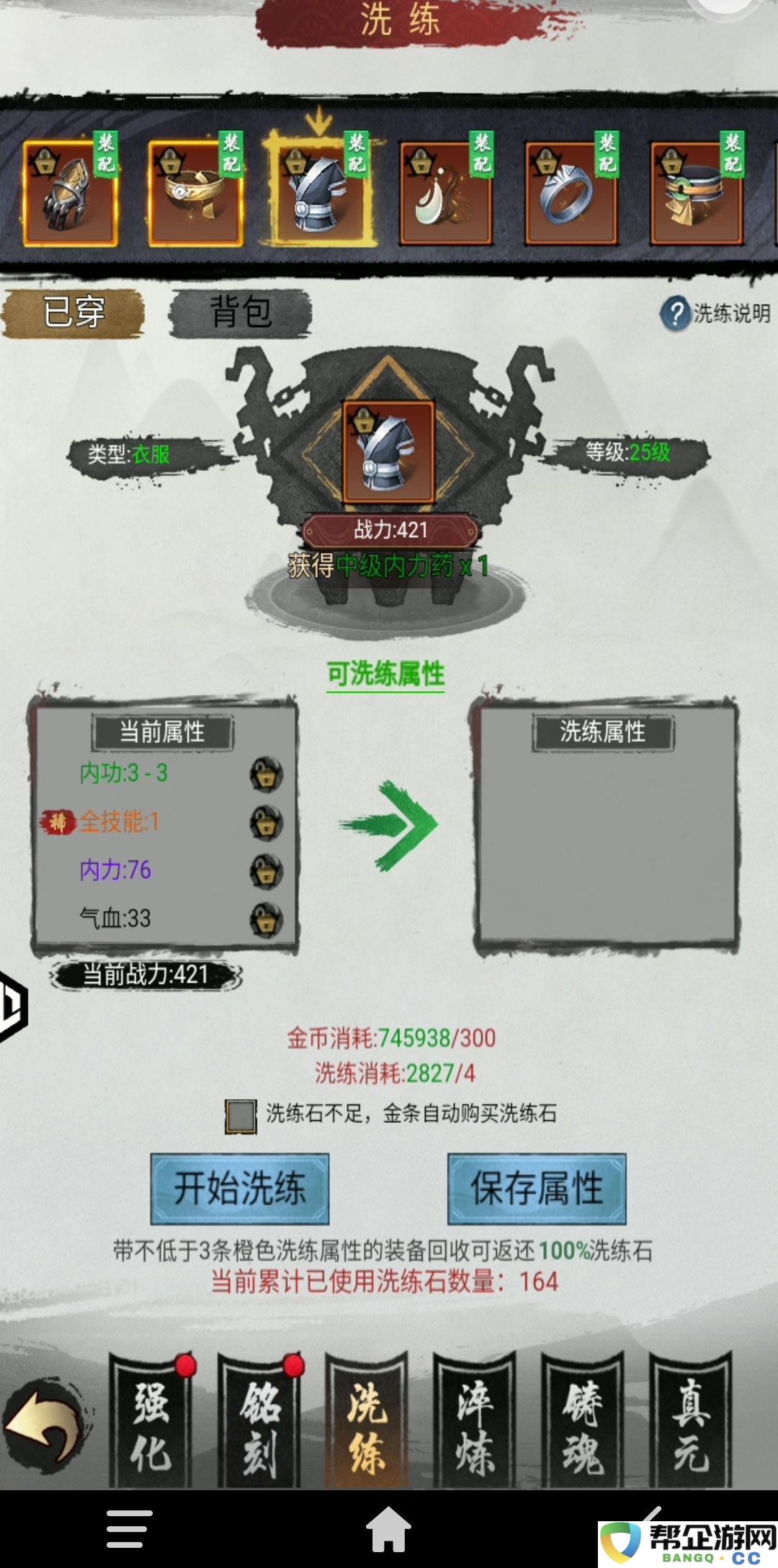 《武林至尊》平民玩家全面攻略与心得分享，助您轻松畅玩游戏