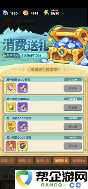 《保卫向日葵》新手玩家如何快速获取开局钻石的实用技巧总结