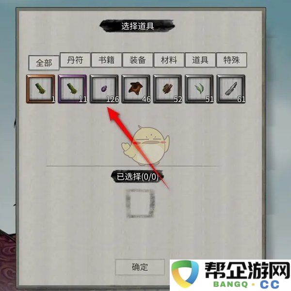 《鬼谷八荒》宗门神兽养成攻略与喂养技巧分享
