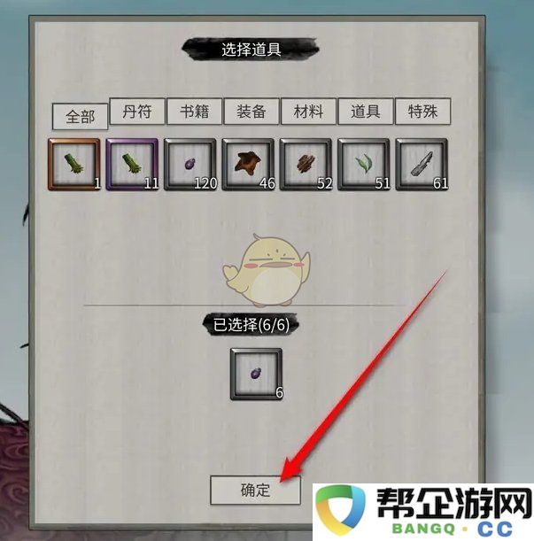 《鬼谷八荒》宗门神兽养成攻略与喂养技巧分享