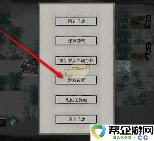 《鬼谷八荒》游戏中如何调整大世界的默认镜头高度设置方法