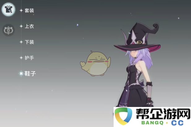 《星痕共鸣》角色脸型导入步骤详解与注意事项