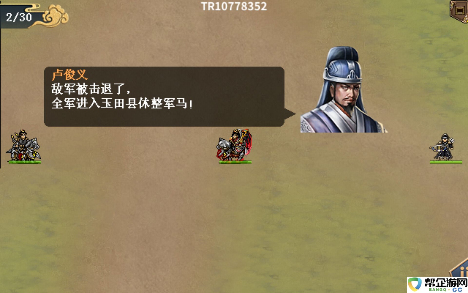 《水浒宋江传》第27关玉田县激战详细攻略与心得分享