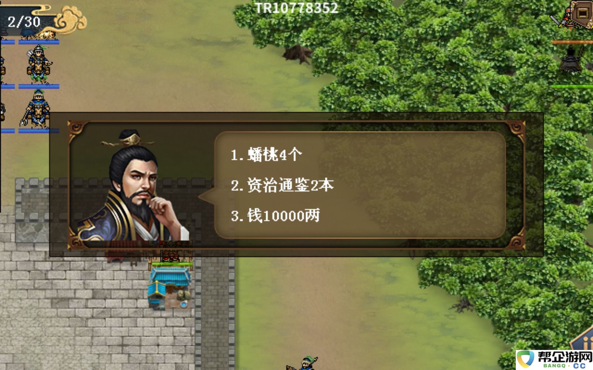 《水浒宋江传》第27关玉田县激战详细攻略与心得分享