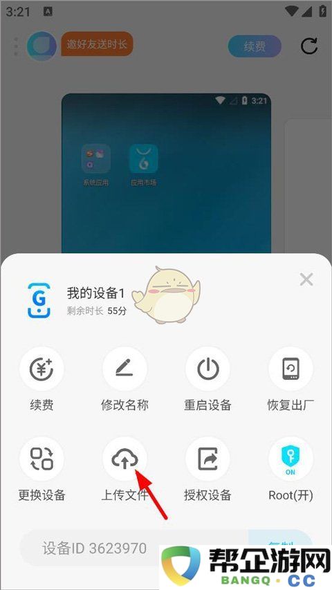 《小滴云手机》上传软件教程