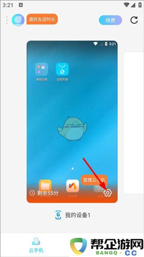 《小滴云手机》上传软件教程