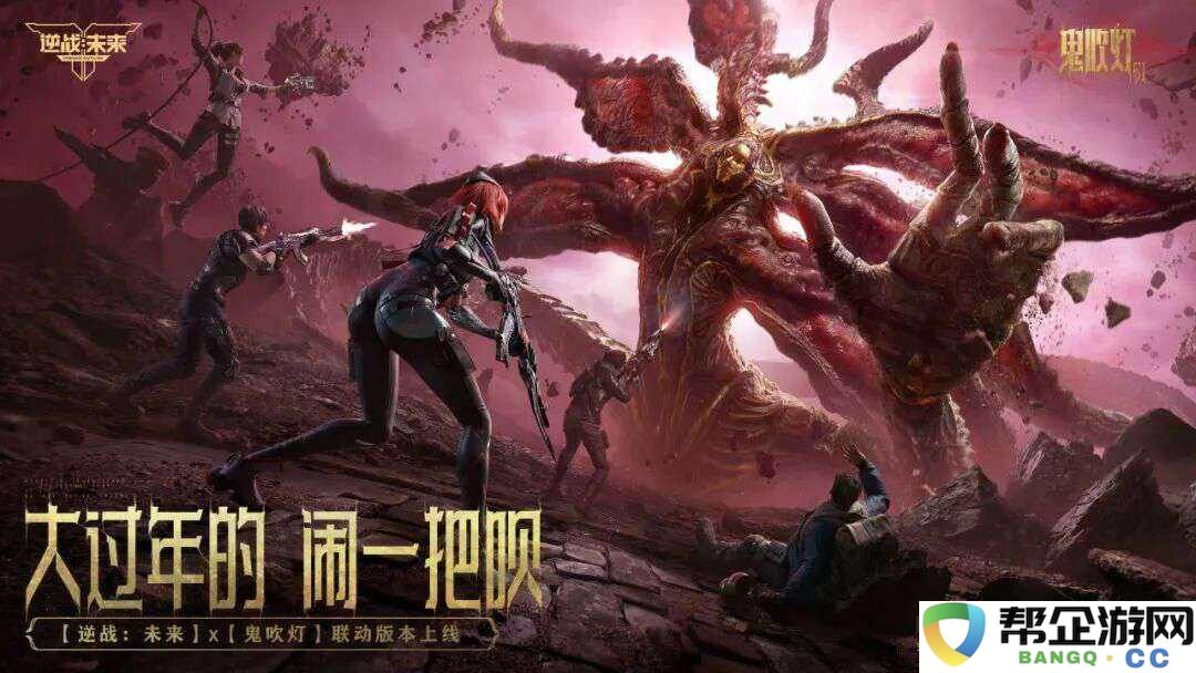 逆战未来电脑版官服官网安装入口 逆战未来pc端安装方法介绍