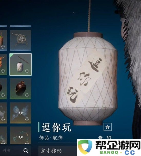 《燕云十六声》逗你玩配饰获取攻略