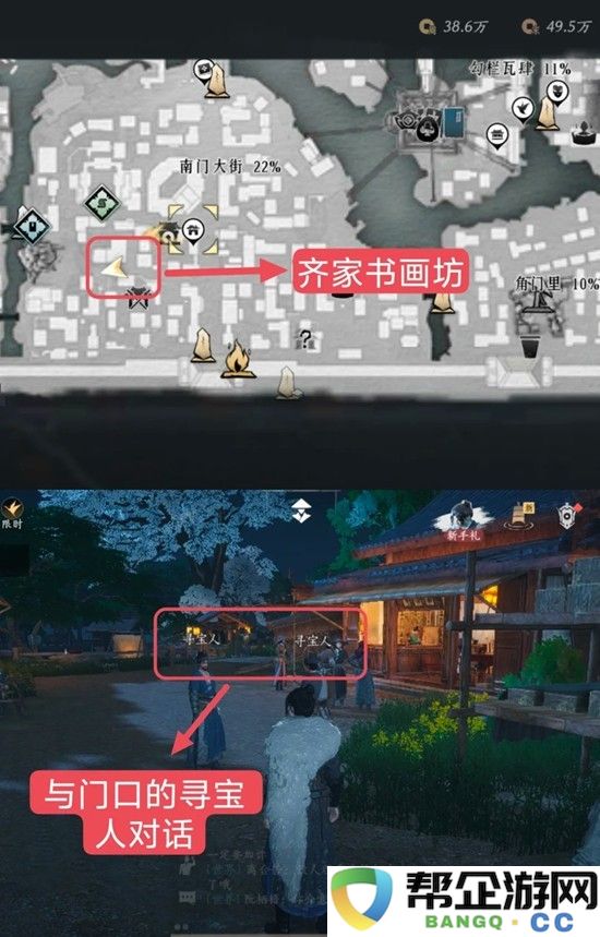 《燕云十六声》逗你玩配饰获取攻略