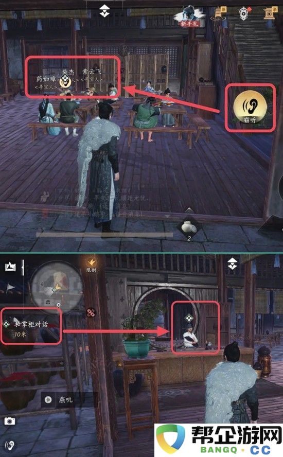 《燕云十六声》逗你玩配饰获取攻略