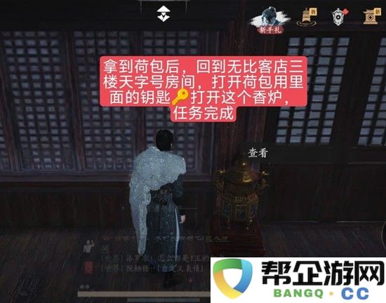 《燕云十六声》逗你玩配饰获取攻略