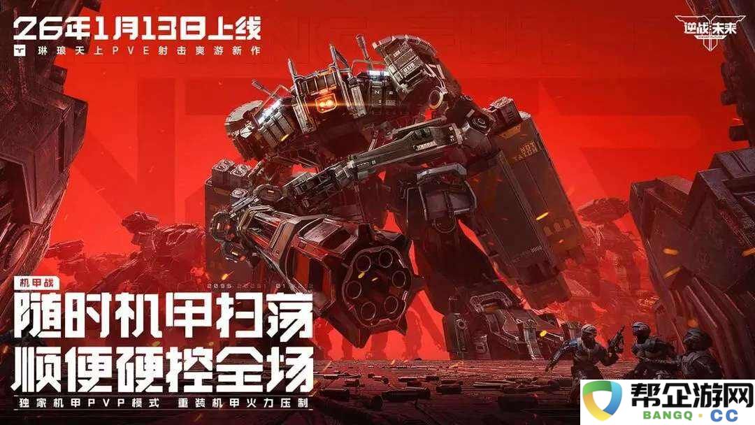 逆战未来电脑版怎么玩2026 逆战未来电脑版官方地址大全